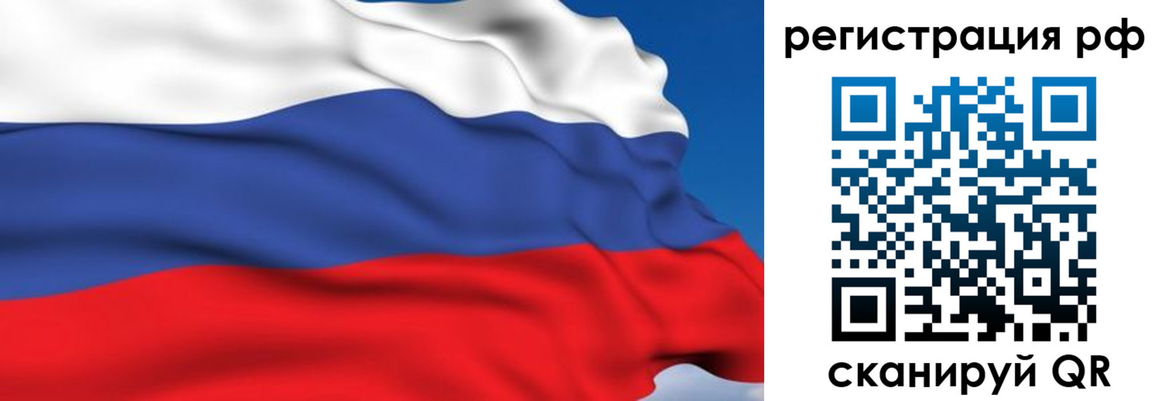прописка для кредита в Королёве