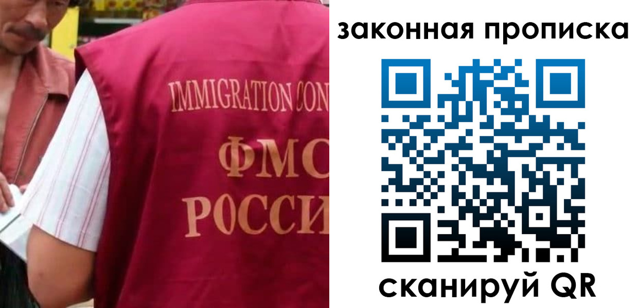 временная регистрация законно в Королёве