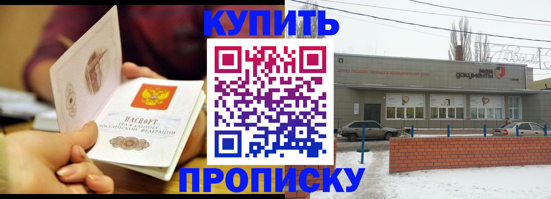 временная регистрация 2025 в Королёве