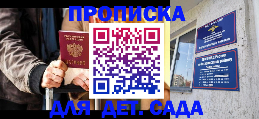 прописка поиск в Королёве