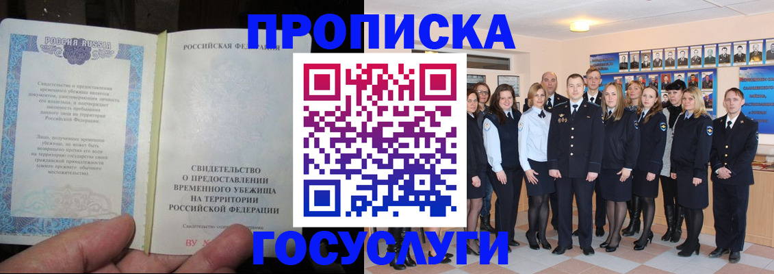 пропишу в квартире в Королёве